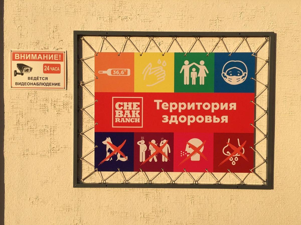 Hotel Chebak Ranch Tamchy Zewnętrze zdjęcie
